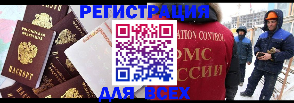 временная регистрация собственник в Богородицке