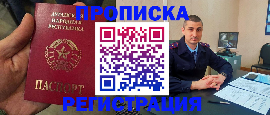 прописка для военкомата в Богородицке