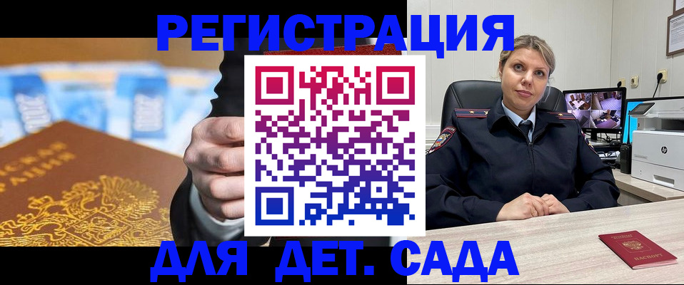 прописка паспорт в Богородицке