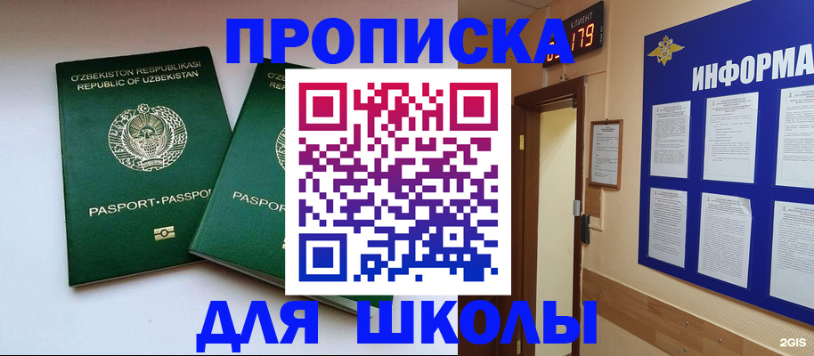 прописка от собственника в Богородицке