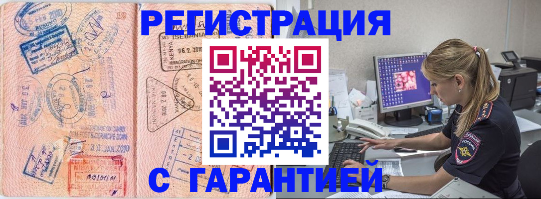 прописка паспорт в Богородицке