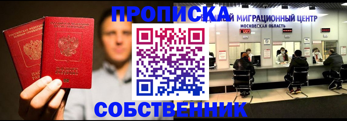 где прописаться в Богородицке