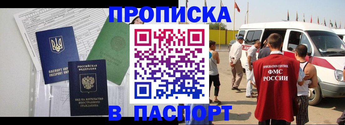 прописка гарантия в Богородицке