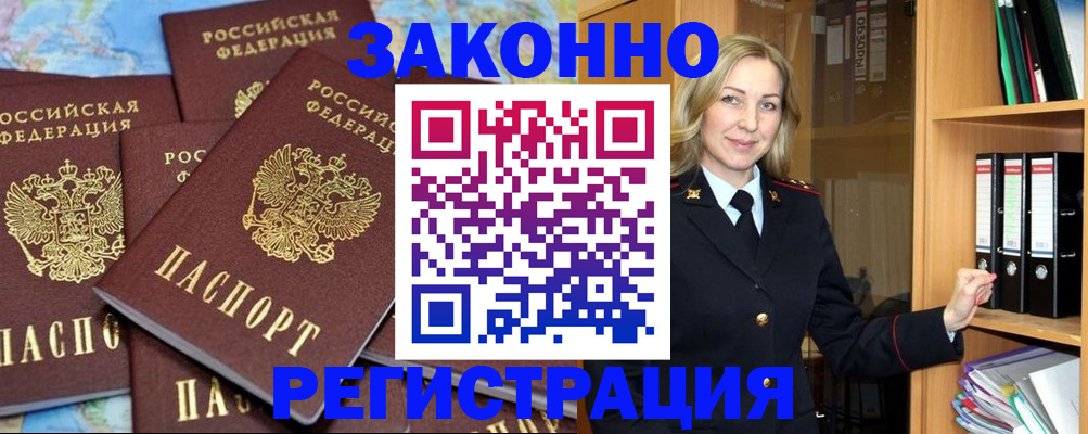 временная регистрация в квартире в Богородицке
